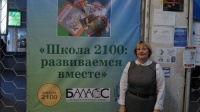 Конкурс в Омске: развиваемся вместе со «Школой 2100»